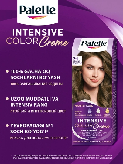 Palette Intensive Color Creme soch bo'yog'i N2 / 3-0 To'q kashtan, 110 ml
