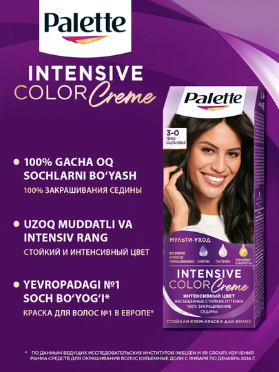 Palette Intensive Color Creme soch bo'yog'i N2 / 3-0 To'q kashtan, 110 ml