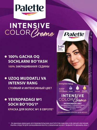 Palette Intensive Color Creme soch bo'yog'i N2 / 3-0 To'q kashtan, 110 ml