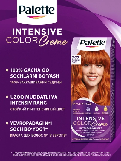 Palette Intensive Color Creme soch bo'yog'i 4-89 RFE3 Baqlajon, 110 ml