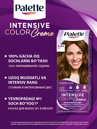 Palette Intensive Color Creme soch bo'yog'i 5-0 Och kashtan, 110 ml