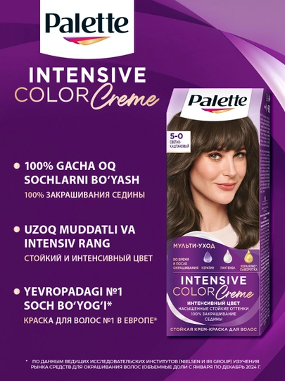 Palette Intensive Color Creme soch bo'yog'i 5-0 Och kashtan, 110 ml