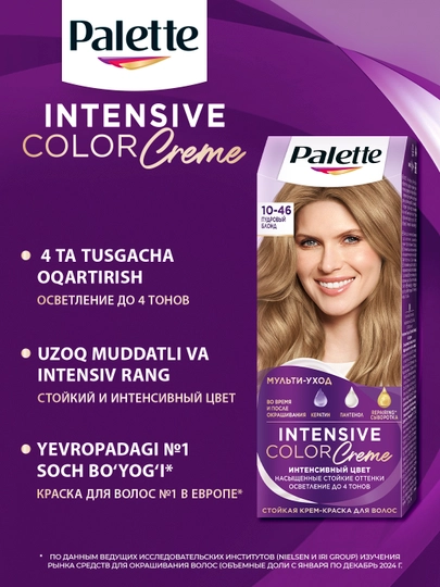 Palette Intensive Color Creme soch bo'yog'i 5-68 R4 Kashtan, 110 ml
