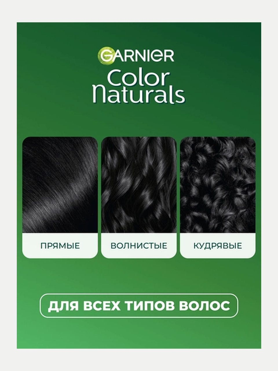 Garnier Color Naturals soch bo'yog'i 1 Qora, 110 ml