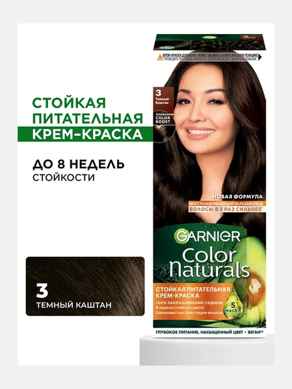 Garnier Color Sensation soch bo'yog'i 3.16 Ametist, 110 ml