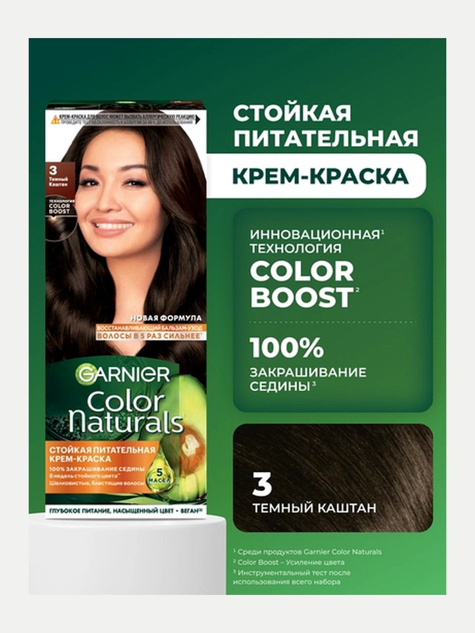 Garnier Color Naturals soch bo'yog'i 3 To'q kashtan, 110 ml