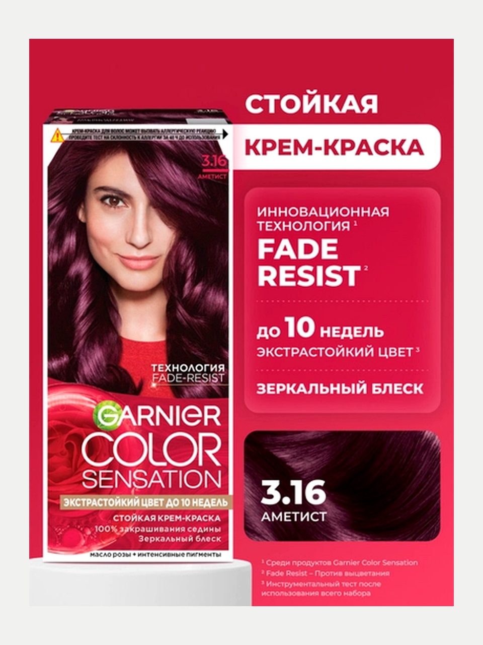 Garnier Color Sensation soch bo'yog'i 3.16 Ametist, 110 ml
