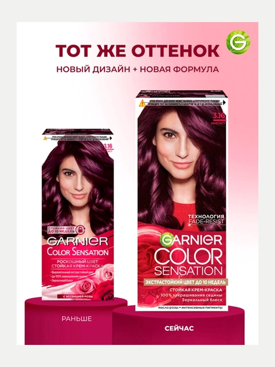 Garnier Color Sensation soch bo'yog'i 3.16 Ametist, 110 ml