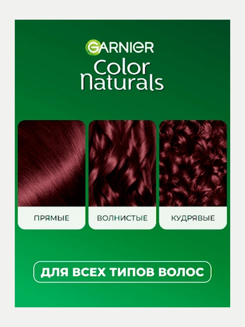 Garnier Color Naturals soch bo'yog'i 3.61 Juicy Blackberry, 110 ml