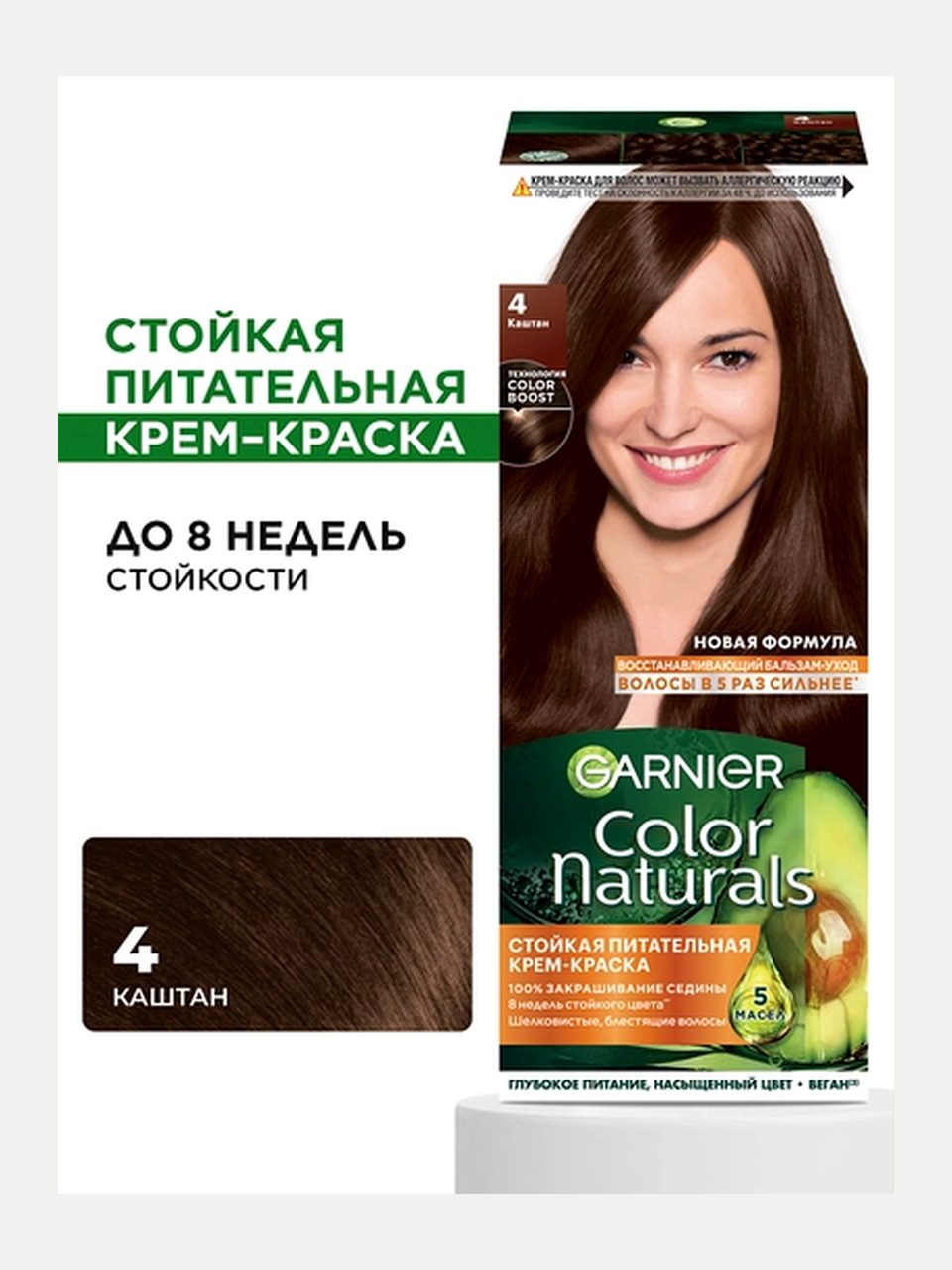 Garnier Color Naturals soch bo'yog'i 4.00 Kashtan, 110 ml