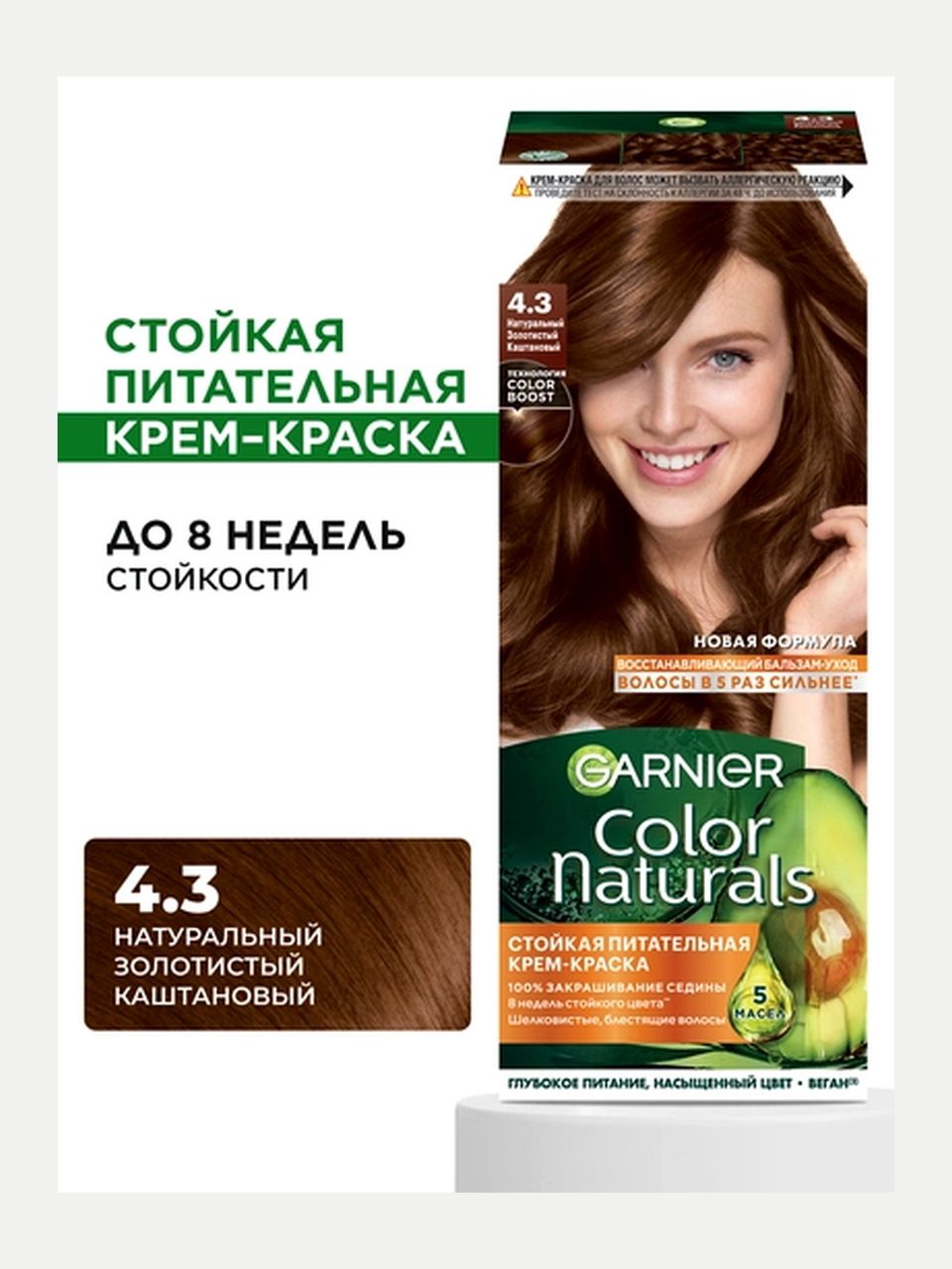 Garnier Color Naturals soch bo'yog'i 5.1 Mokko, 110 ml