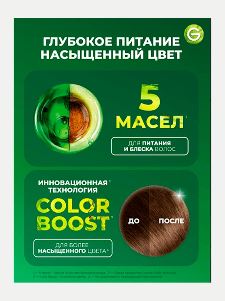 Garnier Color Naturals soch bo'yog'i 5.1 Mokko, 110 ml