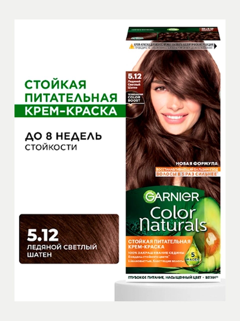Garnier Color Naturals soch bo'yog'i 5.25 Issiq shokolad, 110 ml