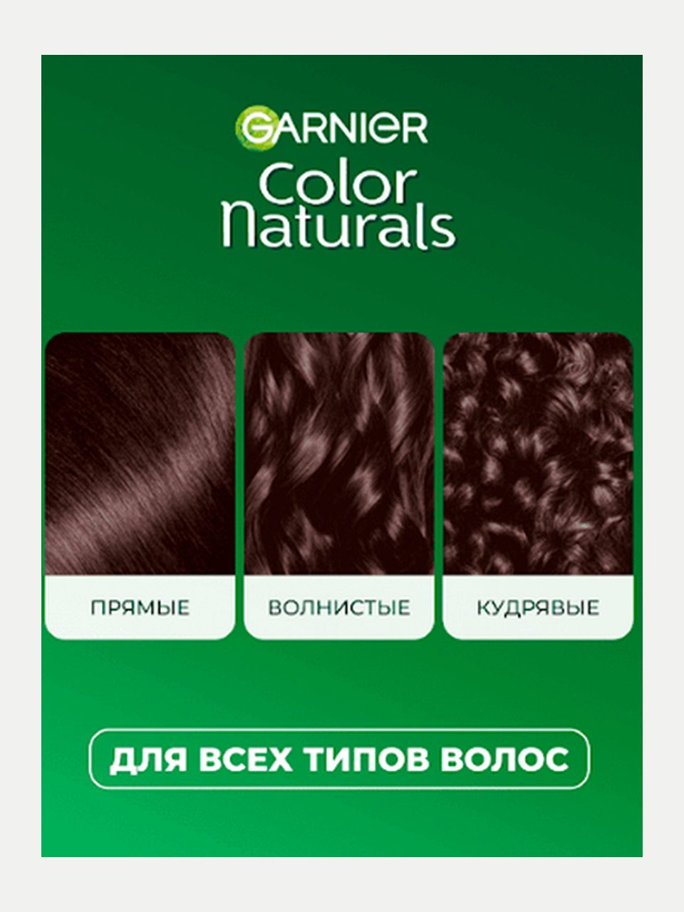 Garnier Color Naturals soch bo'yog'i 5.12 Muzli och shaten, 110 ml