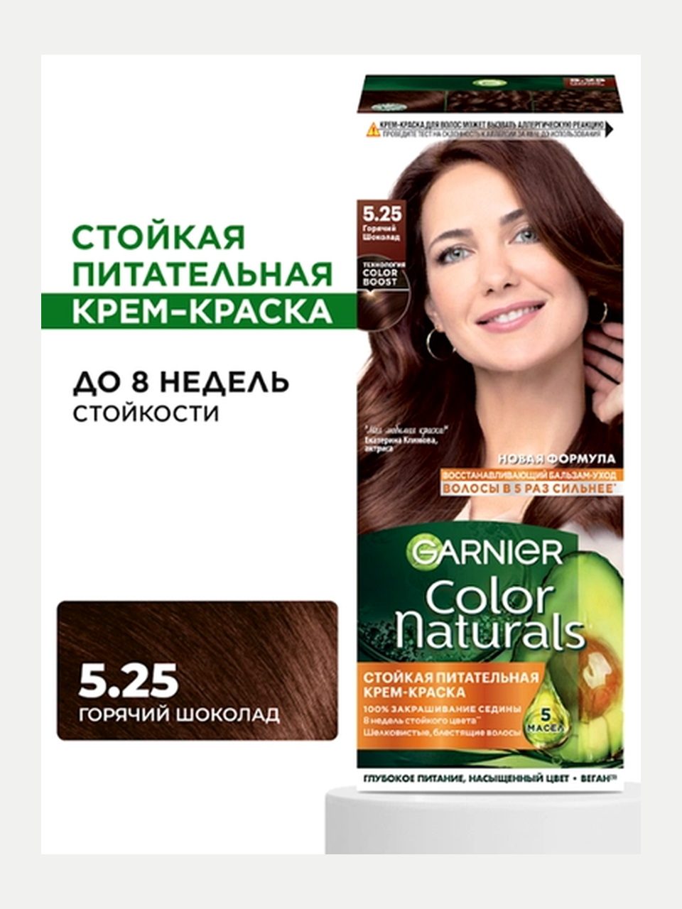 Garnier Color Naturals soch bo'yog'i 5.25 Issiq shokolad, 110 ml