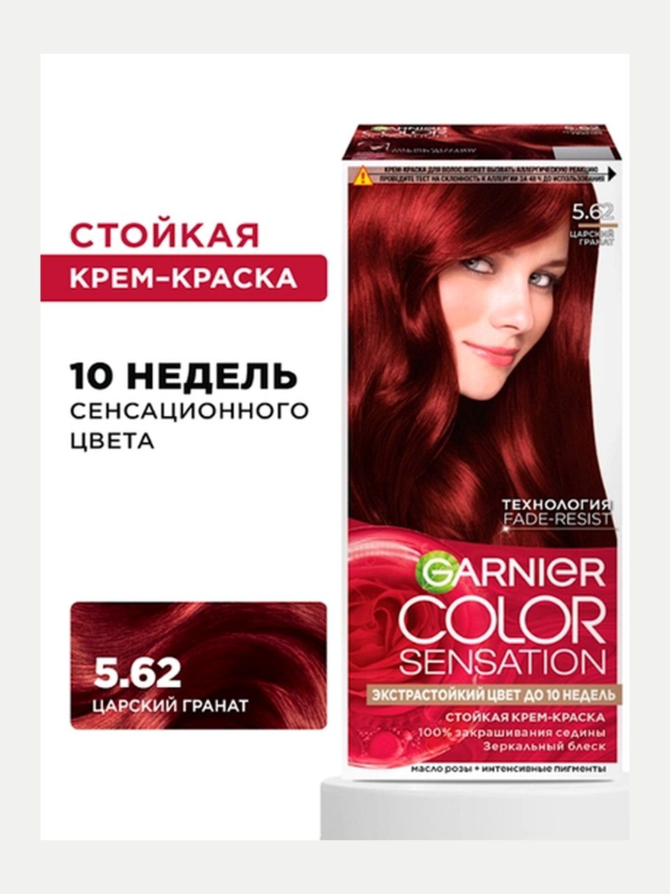 Garnier Color Naturals soch bo'yog'i 5.25 Issiq shokolad, 110 ml