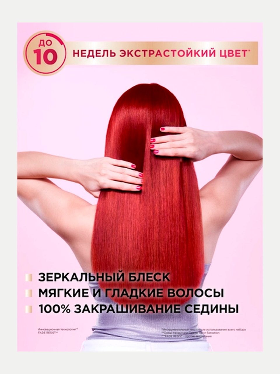 Garnier Color Sensation soch bo'yog'i 5.62 Qirol anori, 110 ml