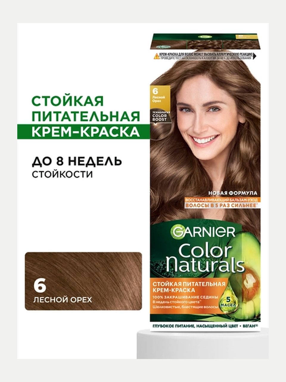 Garnier Color Naturals soch bo'yog'i 6 Les. yong'oq, 110 ml
