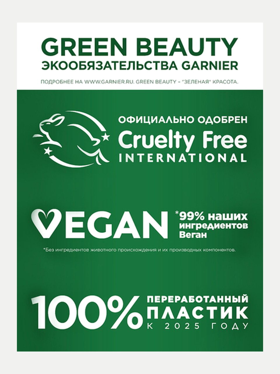 Garnier Color Naturals soch bo'yog'i 7 Kapuchino, 110 ml