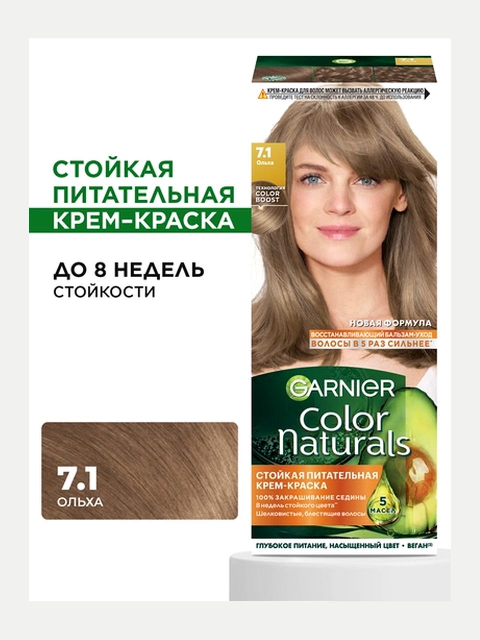 Garnier Color Naturals soch bo'yog'i 8 Bug'doy, 110 ml