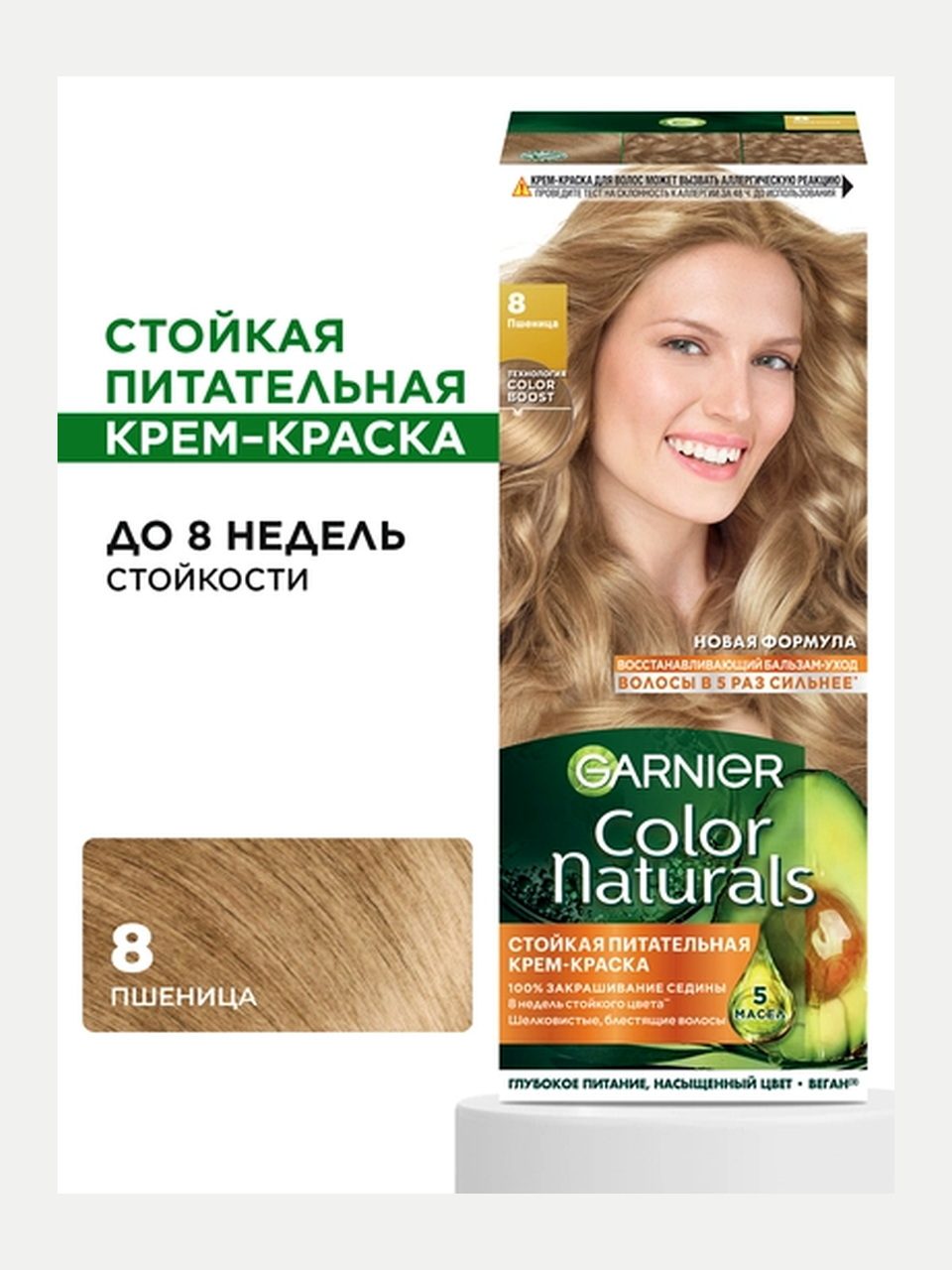 Garnier Color Naturals soch bo'yog'i 8 Bug'doy, 110 ml