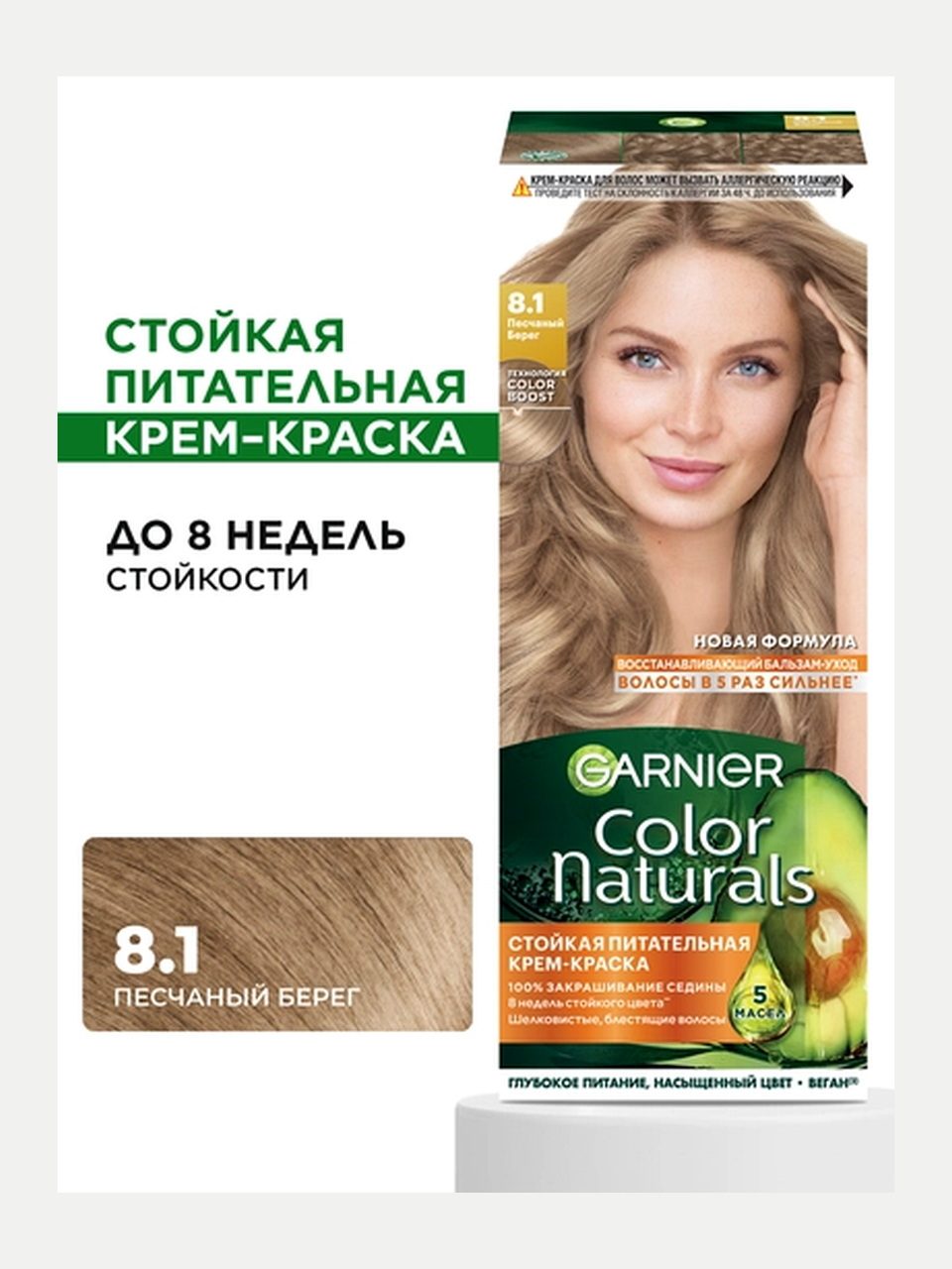 Garnier Color Naturals soch bo'yog'i 9.1 Quyosh nuri, 110 ml