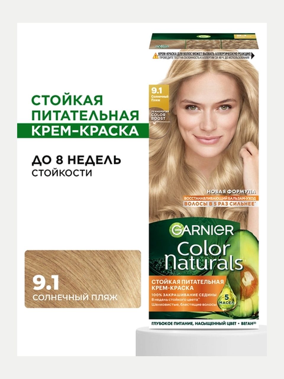 Garnier Color Naturals soch bo'yog'i 10 Bel.sols, 110 ml