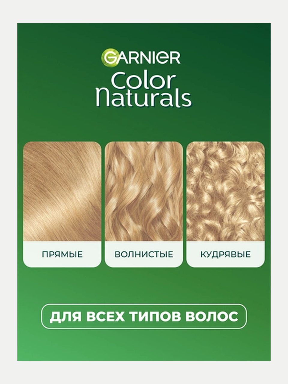 Garnier Color Naturals soch bo'yog'i 9.1 Quyosh nuri, 110 ml