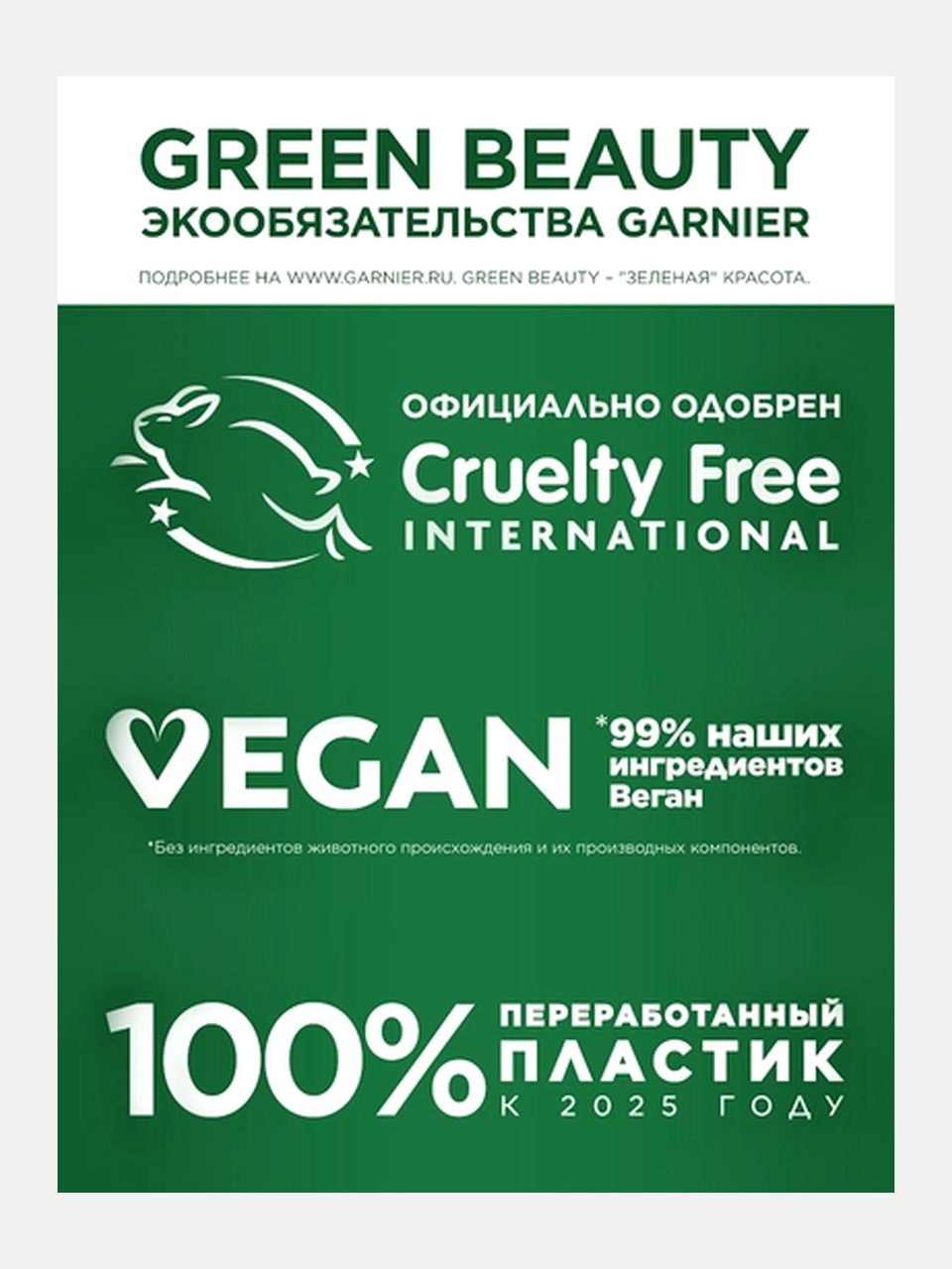 Garnier Color Naturals soch bo'yog'i 10 Bel.sols, 110 ml