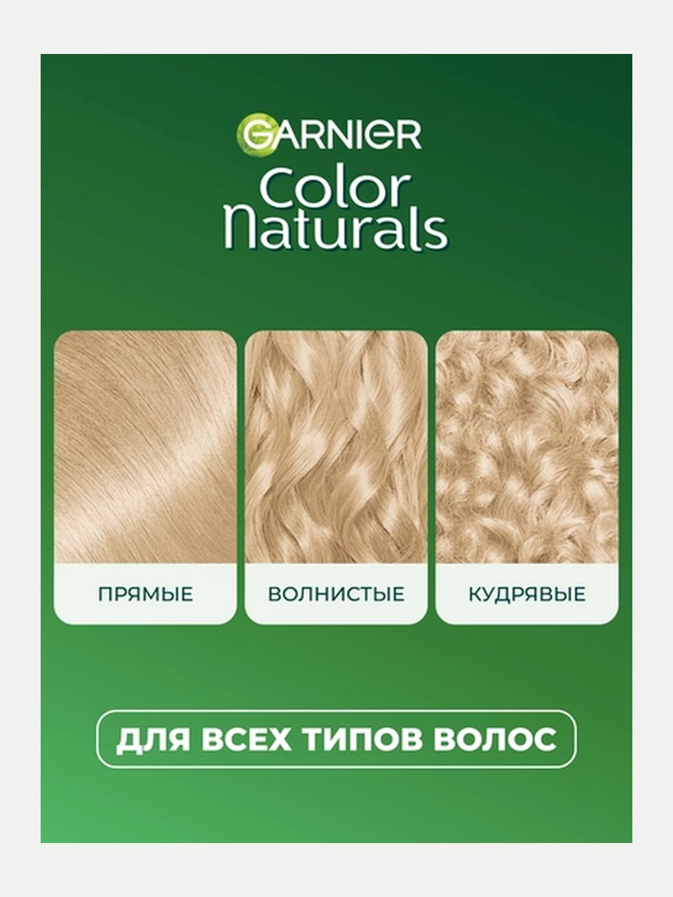 Garnier Color Naturals soch bo'yog'i 111 Platina blond, 110 ml