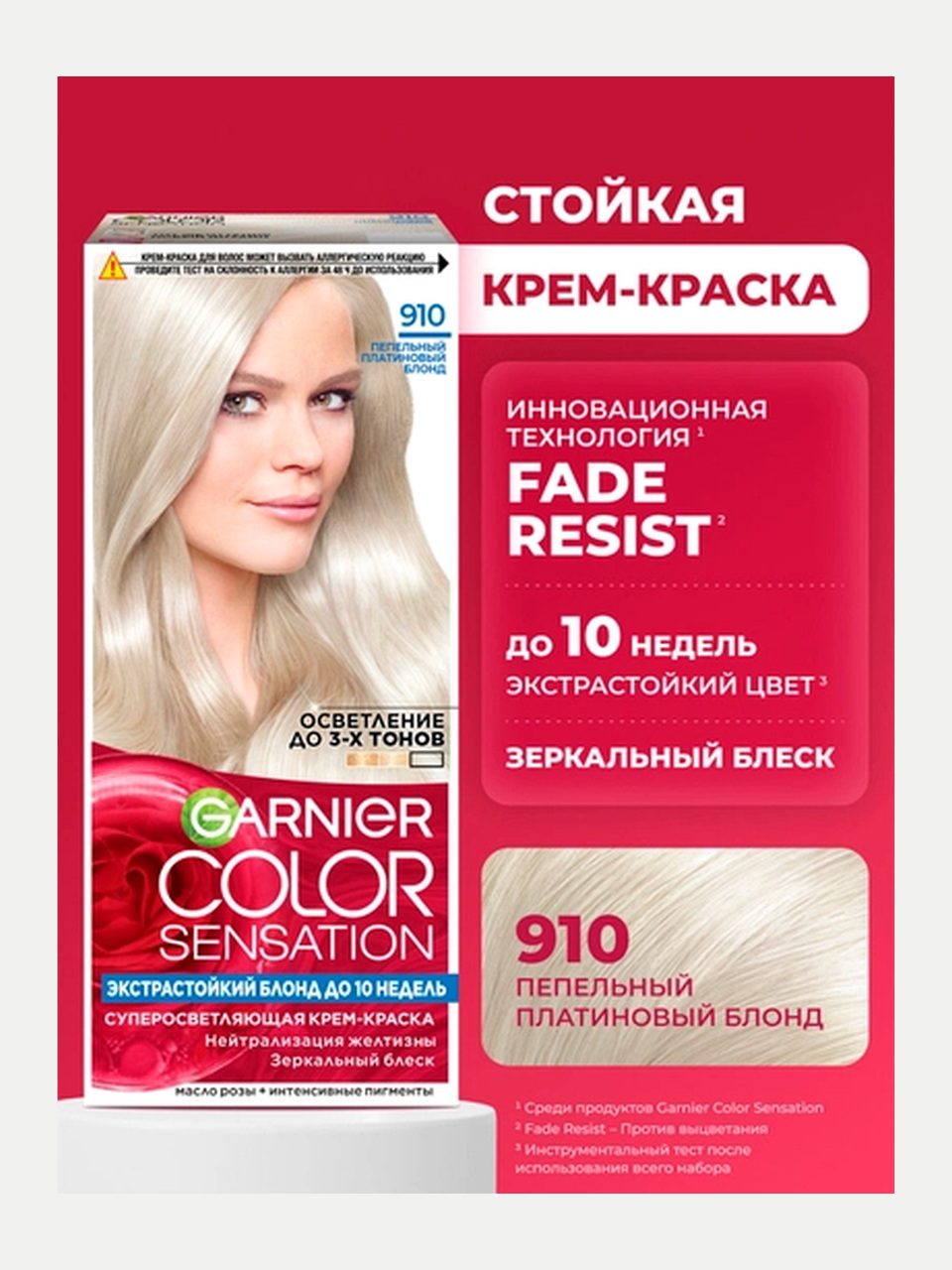 Garnier Color Sensation soch bo'yog'i 910 Kul-kumush sarg'ish, 110 ml