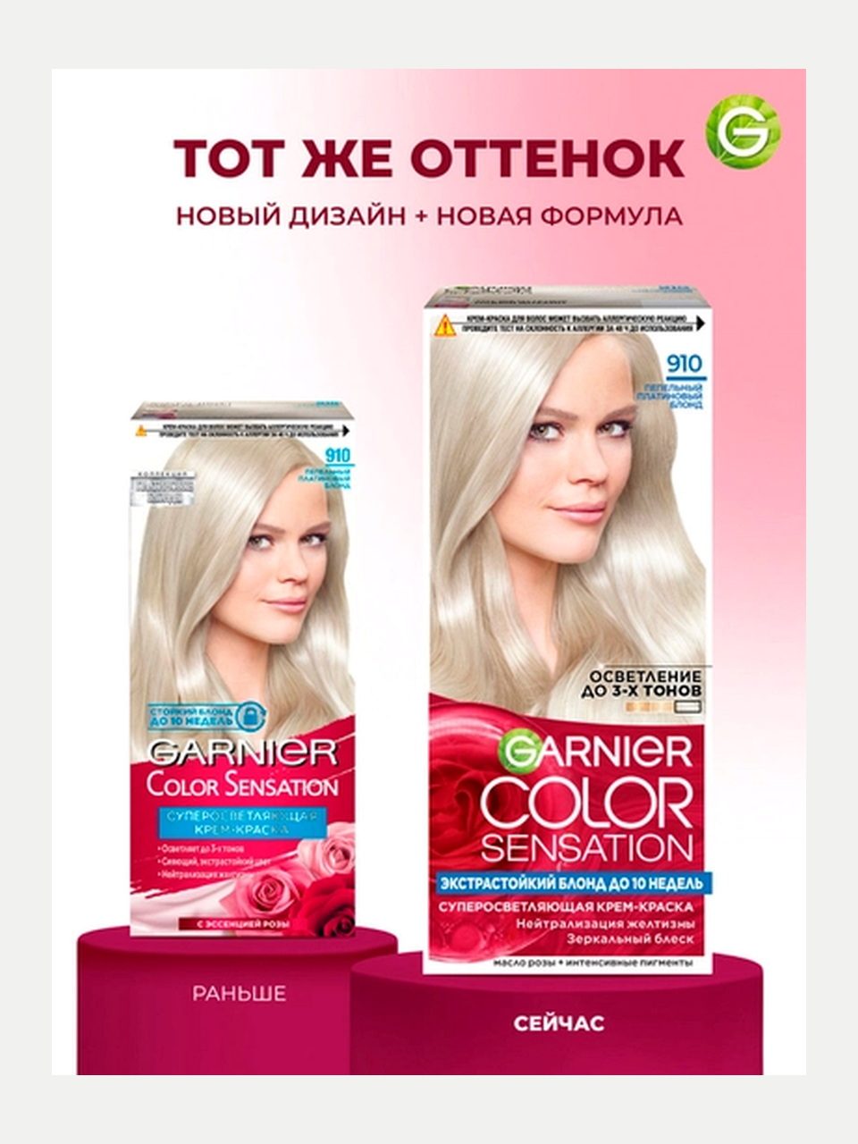 Garnier Color Sensation soch bo'yog'i 910 Kul-kumush sarg'ish, 110 ml