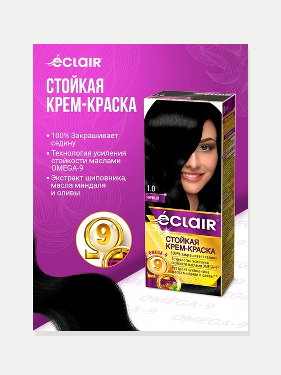 Éclair Omega-9 soch bo'yog'i 1.0 Qora, 110 ml