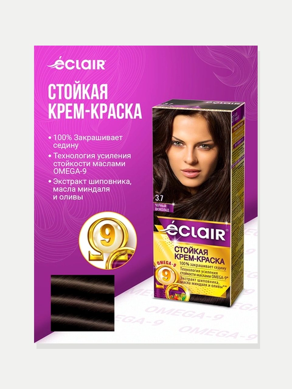 Éclair Omega-9 soch bo'yog'i 3.6 Baqlajon, 110 ml