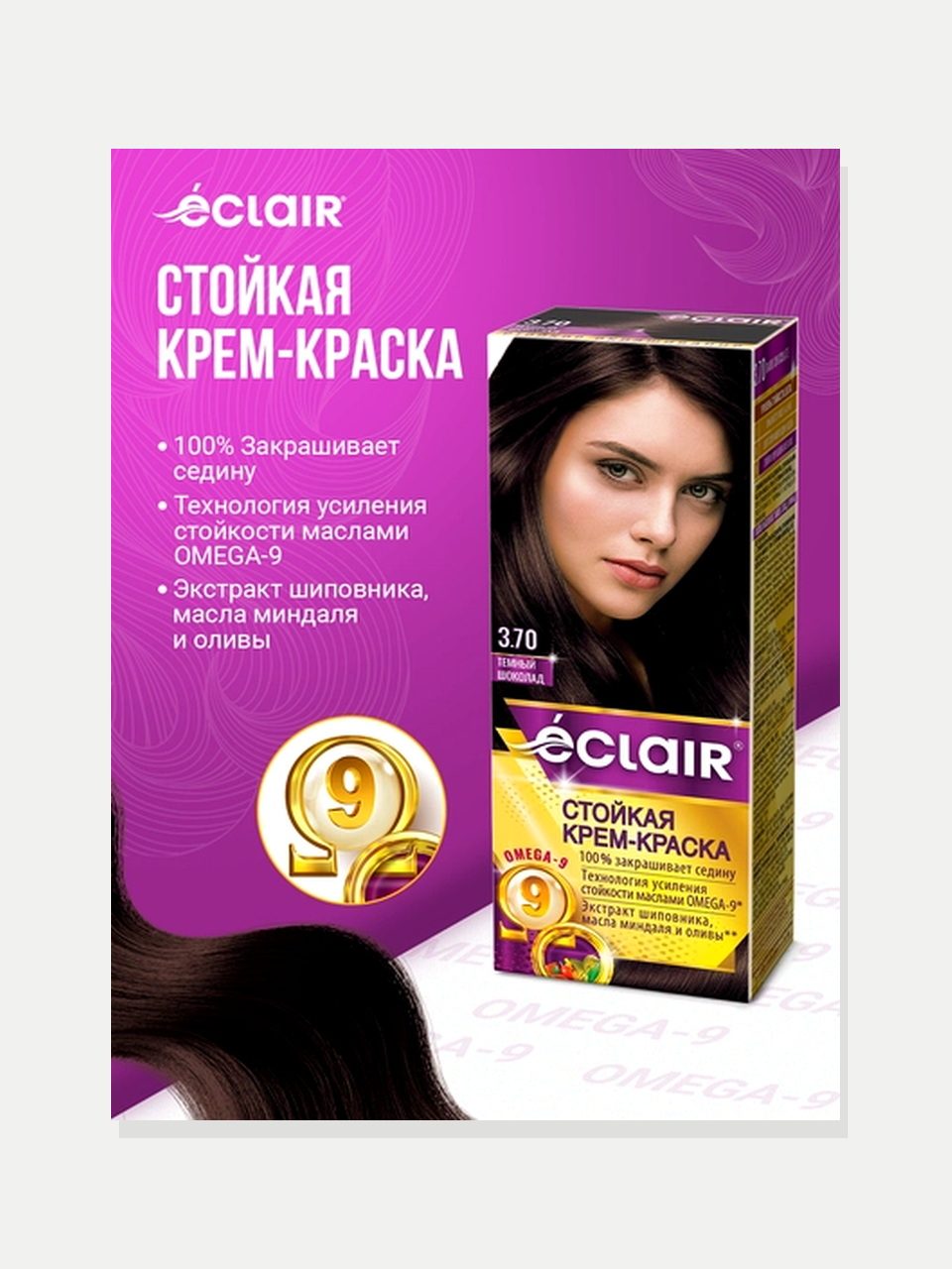 Éclair Omega-9 soch bo'yog'i 3.70 To'q shokolad, 110 ml