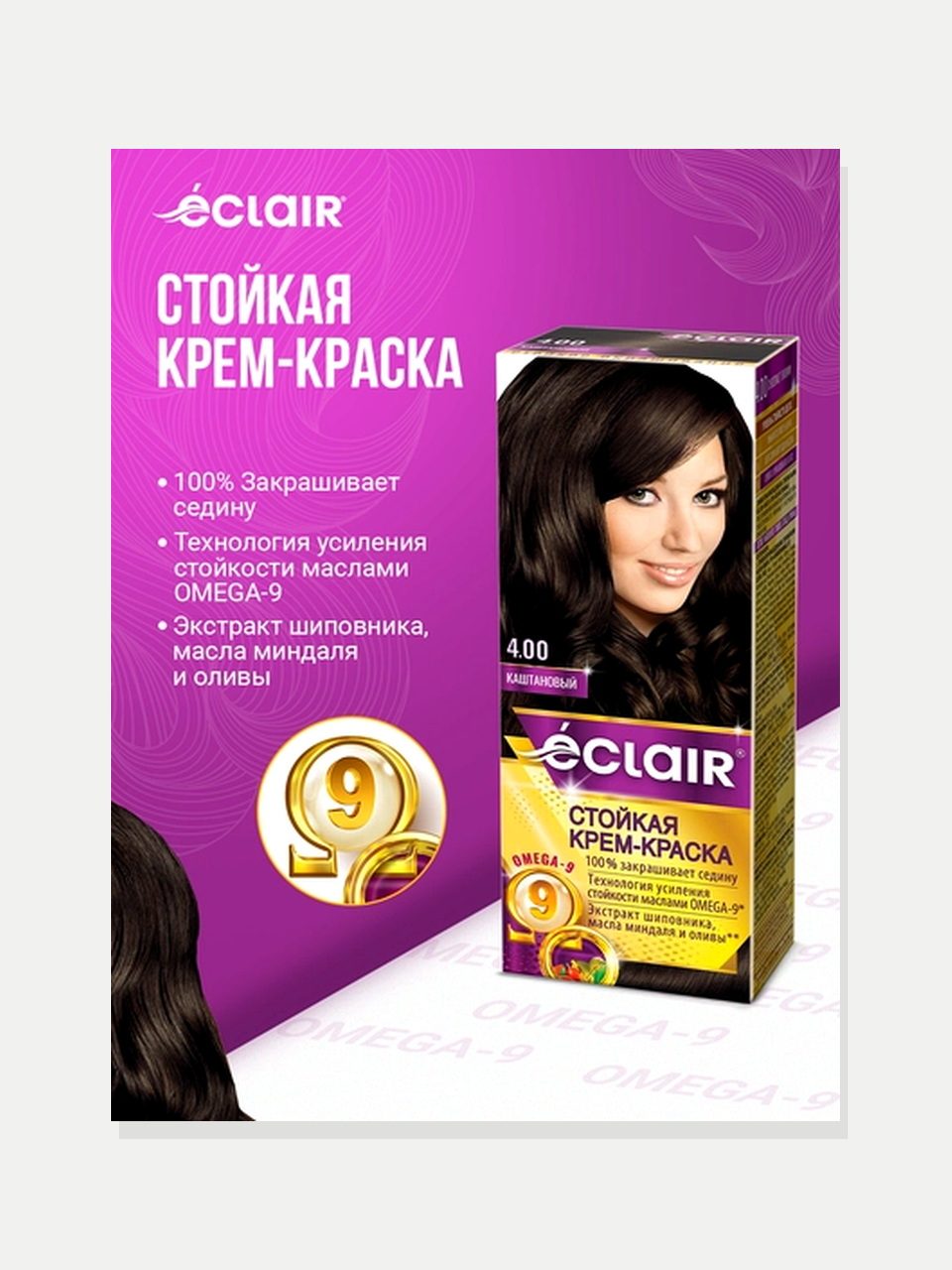 Éclair Omega-9 soch bo'yog'i 3.70 To'q shokolad, 110 ml