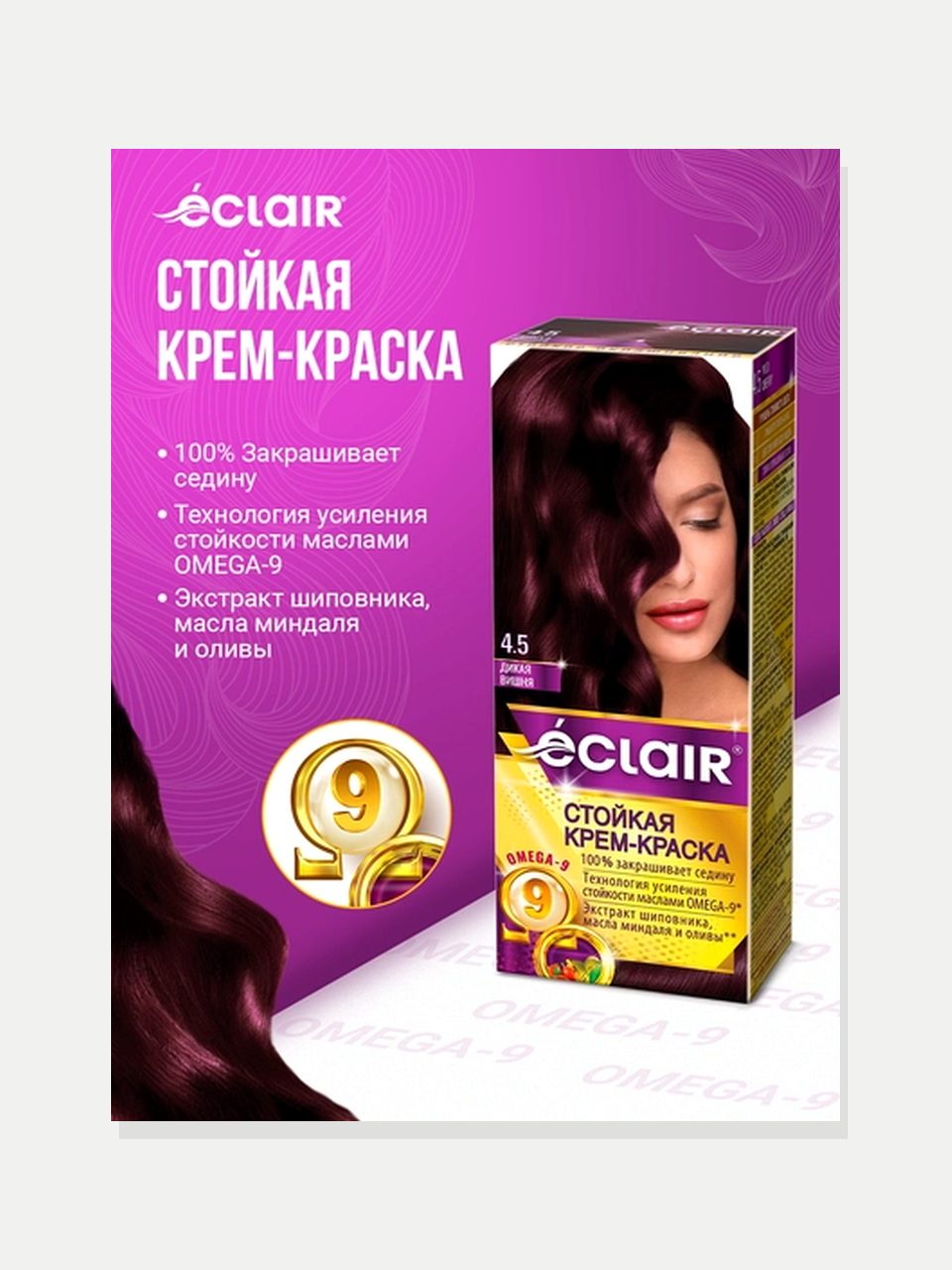 Éclair Omega-9 soch bo'yog'i 4.6 Bojole, 110 ml