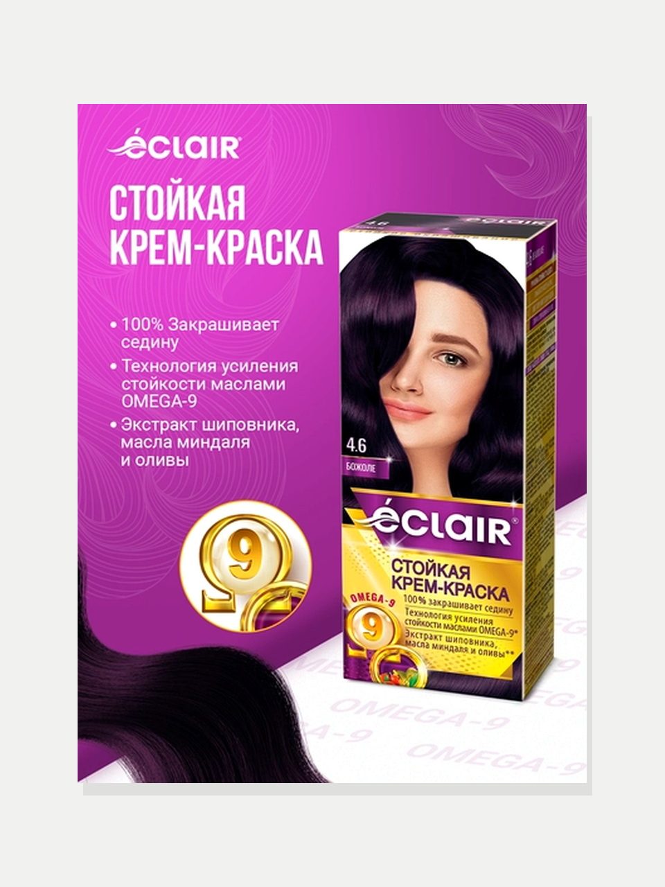 Éclair Omega-9 soch bo'yog'i 4.6 Bojole, 110 ml