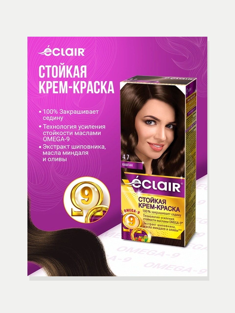 Éclair Omega-9 soch bo'yog'i 4.6 Bojole, 110 ml