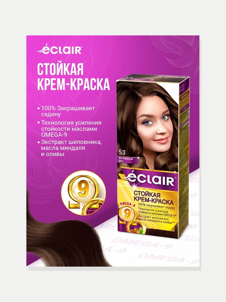 Éclair Omega-9 soch bo'yog'i 5.3 Tilla yong'oq, 110 ml