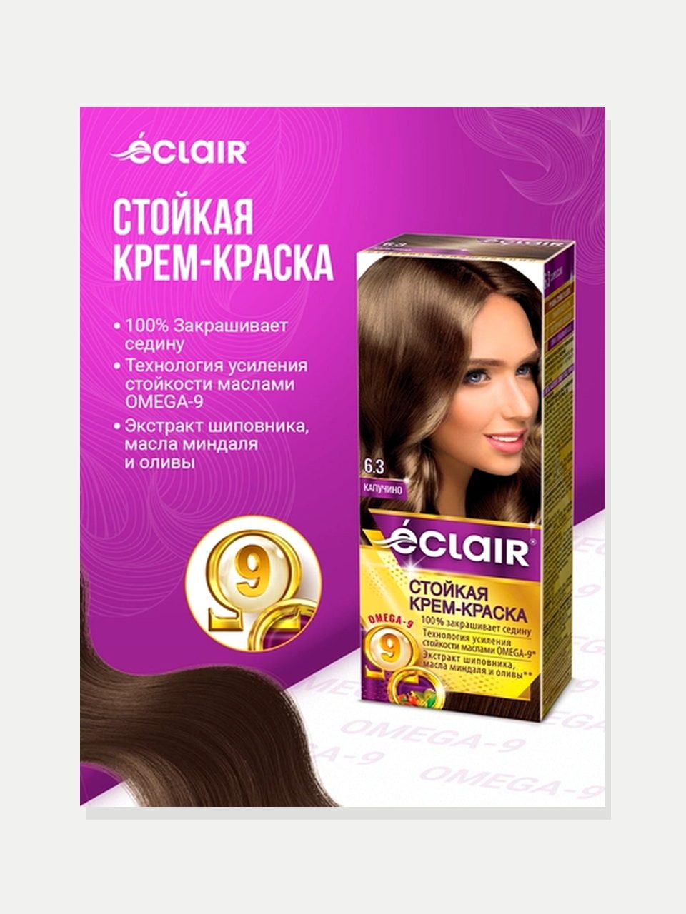 Éclair Omega-9 soch bo'yog'i 6.44 Mis jilosi, 110 ml