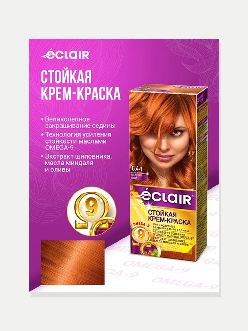 Éclair Omega-9 soch bo'yog'i 6.5 Mahogon, 110 ml