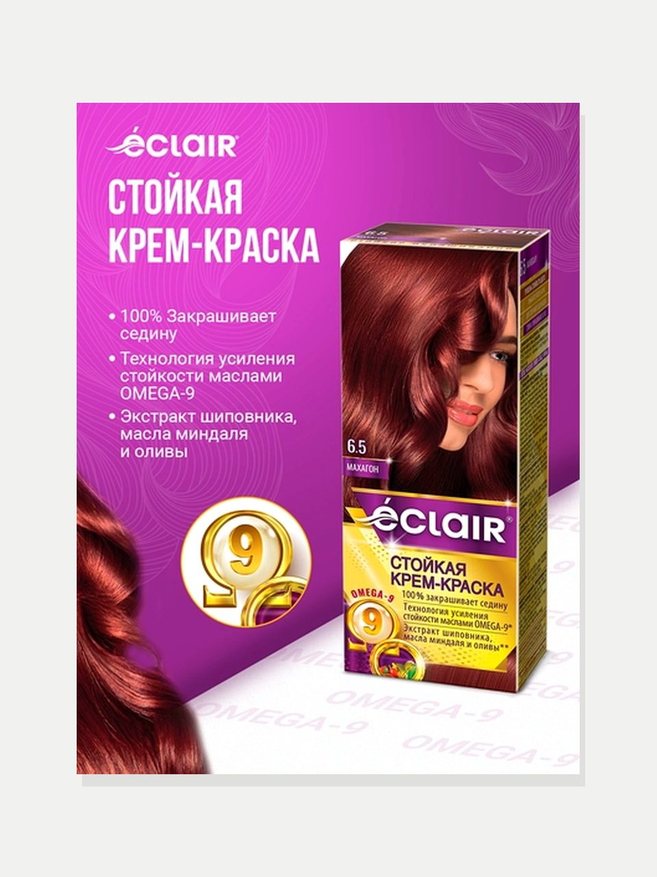 Éclair Omega-9 soch bo'yog'i 6.5 Mahogon, 110 ml