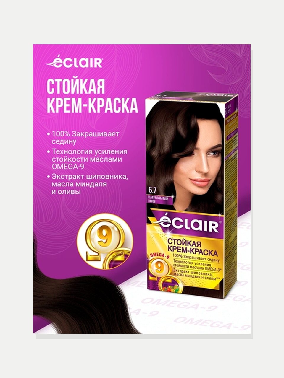 Éclair Omega-9 soch bo'yog'i 6.5 Mahogon, 110 ml