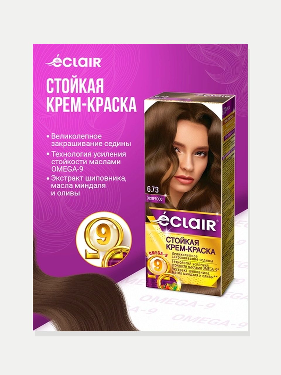 Éclair Omega-9 soch bo'yog'i 7.0 Rusiy, 110 ml
