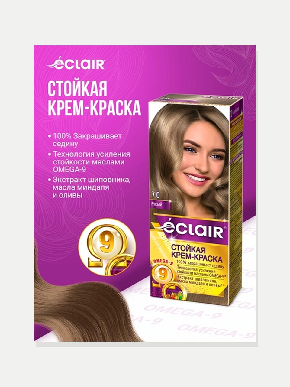 Éclair Omega-9 soch bo'yog'i 7.0 Rusiy, 110 ml