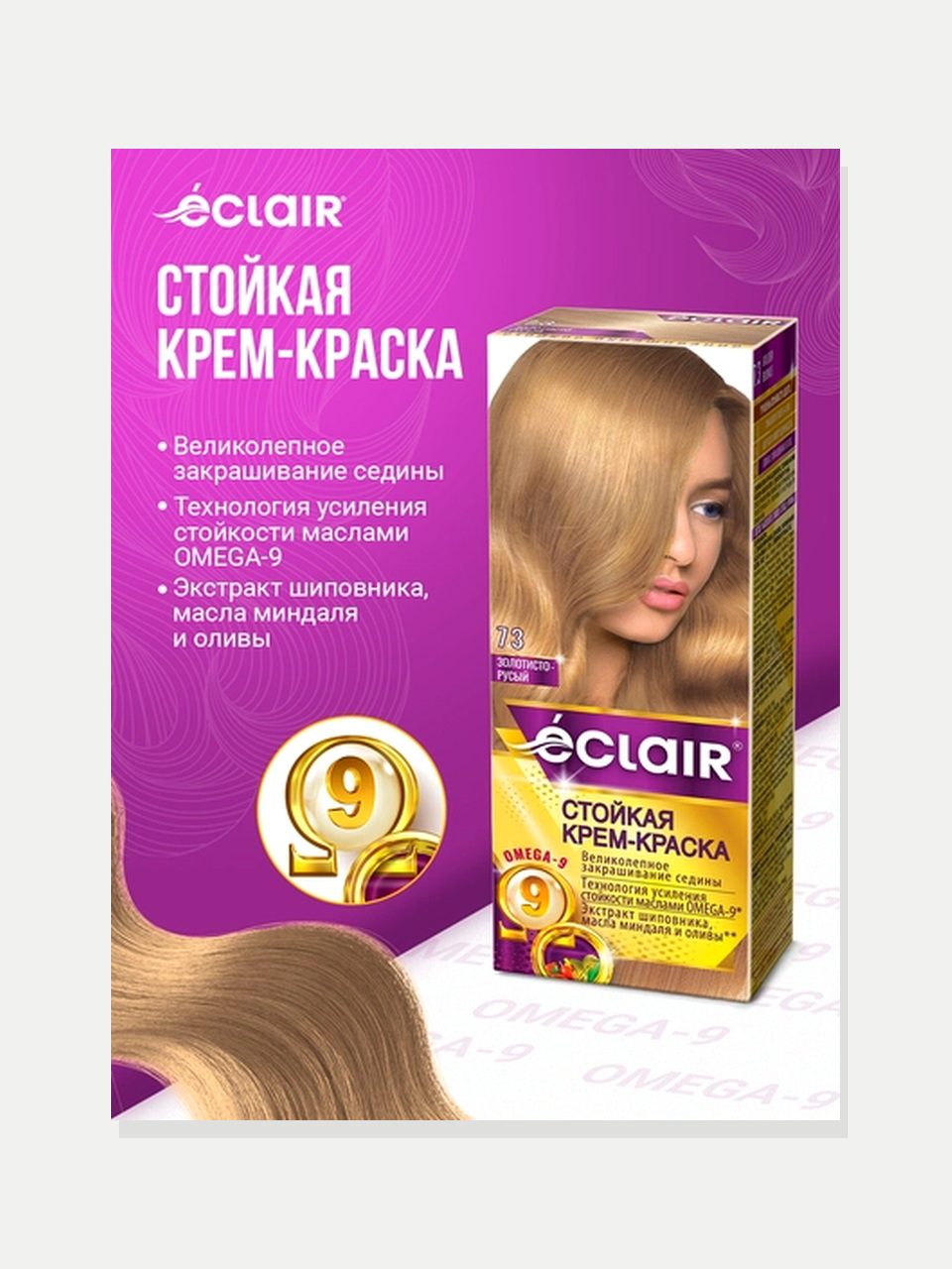 Éclair Omega-9 soch bo'yog'i 7.7 Achchiq shokolad, 110 ml