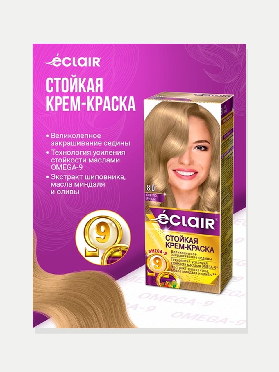 Éclair Omega-9 soch bo'yog'i 8.1 Sovuq och rusiy, 110 ml