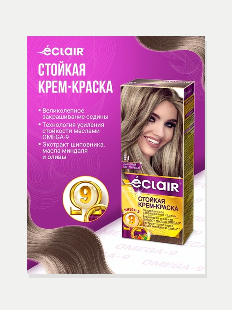 Éclair Omega-9 soch bo'yog'i 8.1 Sovuq och rusiy, 110 ml
