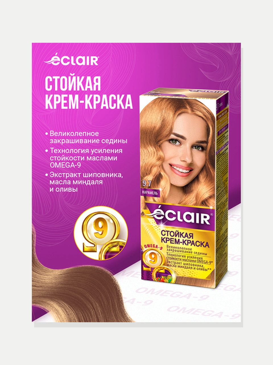 Éclair Omega-9 soch bo'yog'i 9.7 Karamel, 110 ml